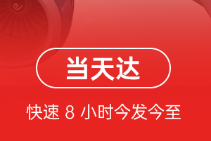 柳州白莲空运公司航空货运公司【机场