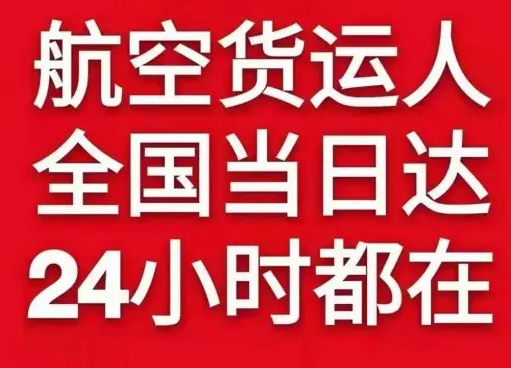 柳州白莲空运公司货物、航空货运:物流行业各岗位招聘
